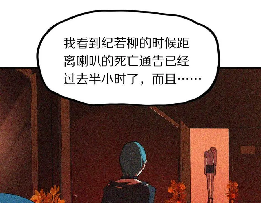第195话 诱惑 第7页
