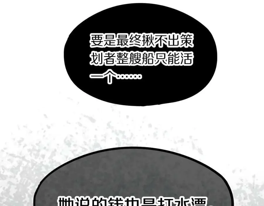 第195话 诱惑 第110页