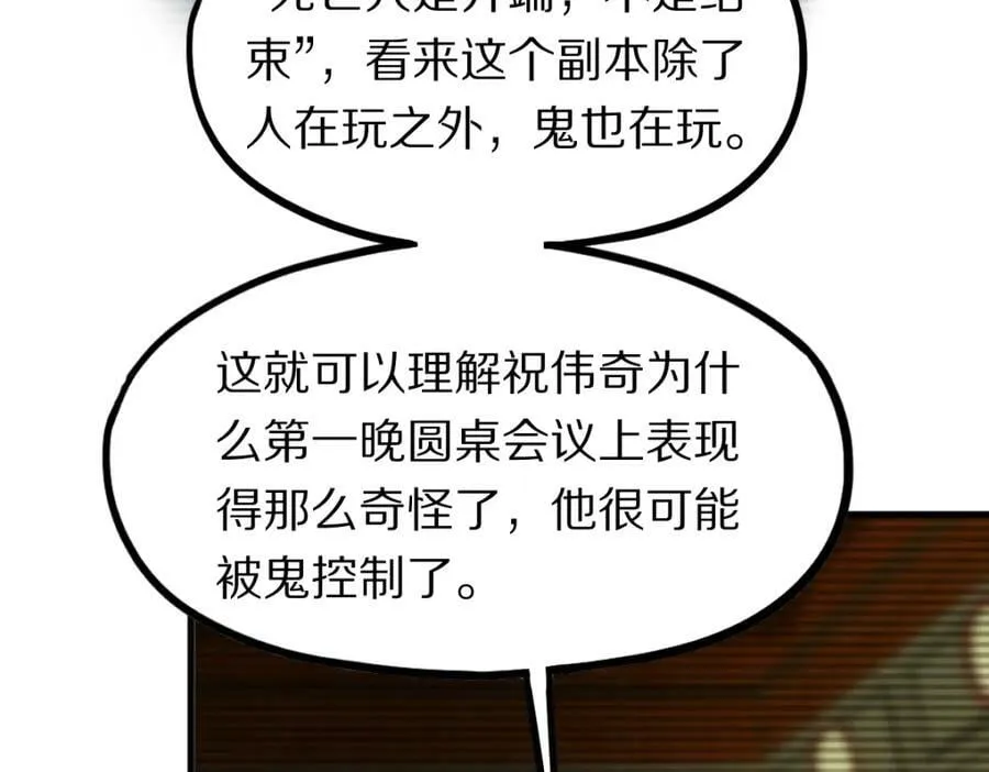 第195话 诱惑 第14页