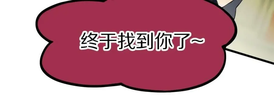 第195话 诱惑 第31页