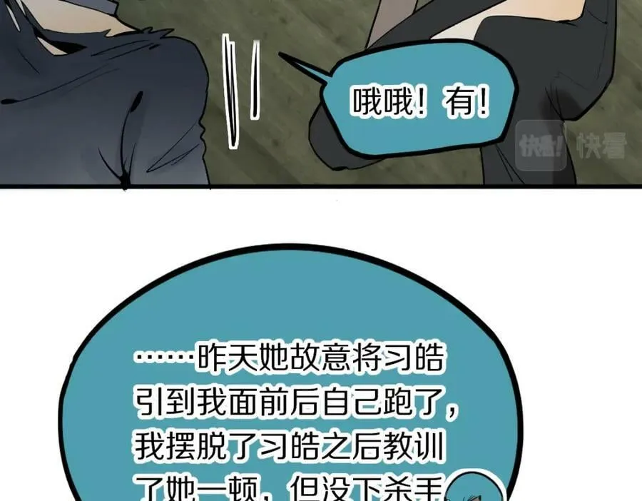 第195话 诱惑 第22页