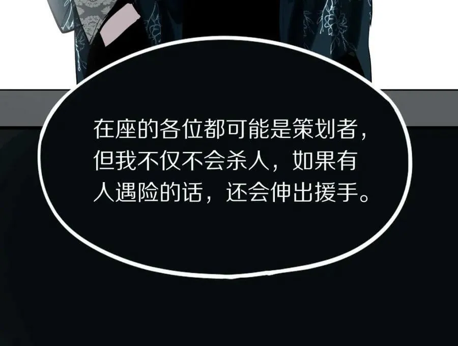 第195话 诱惑 第102页