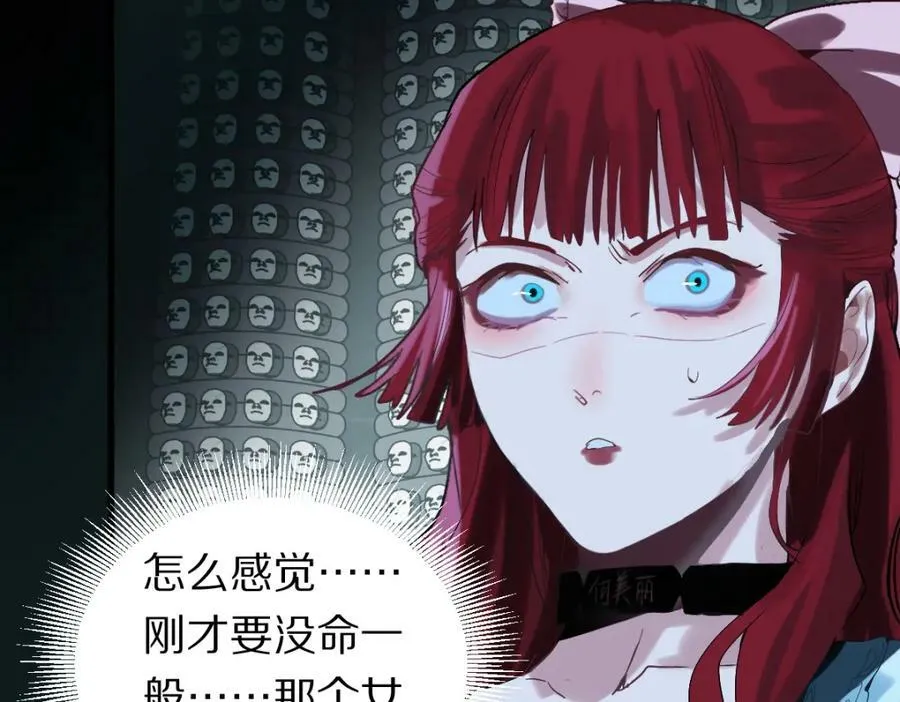 第195话 诱惑 第87页