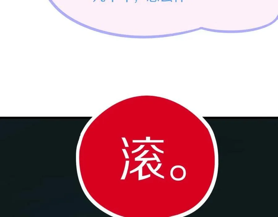 第195话 诱惑 第36页