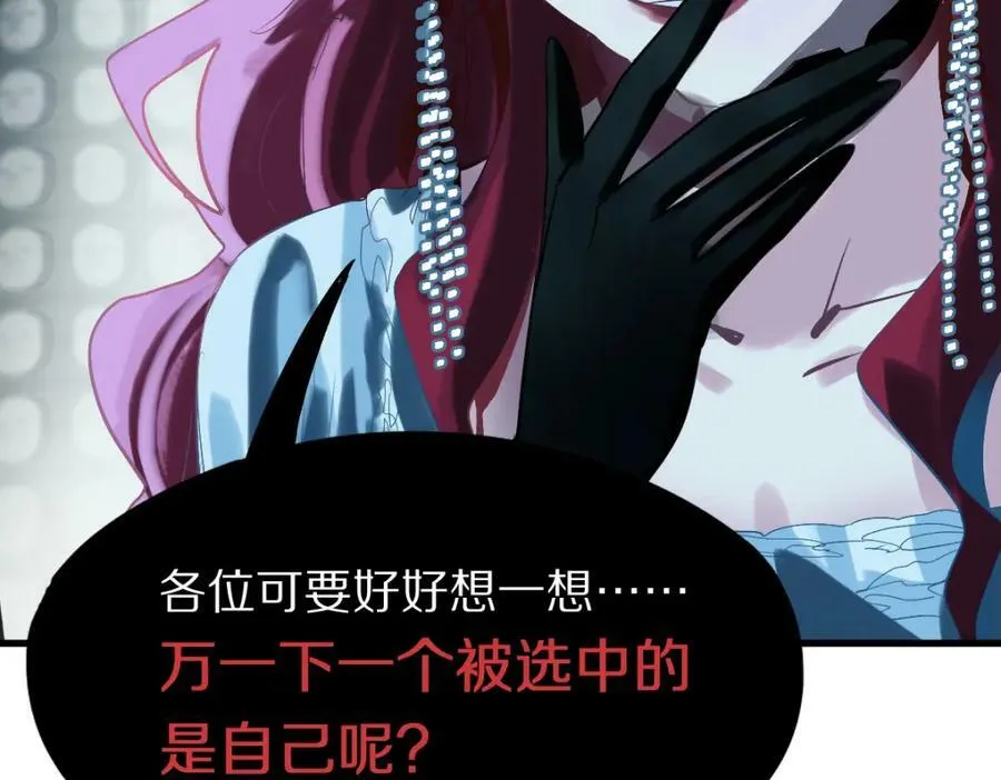 第195话 诱惑 第78页