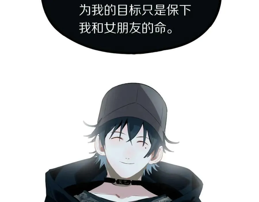 第195话 诱惑 第100页