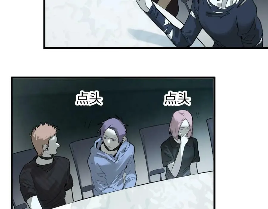 第195话 诱惑 第104页