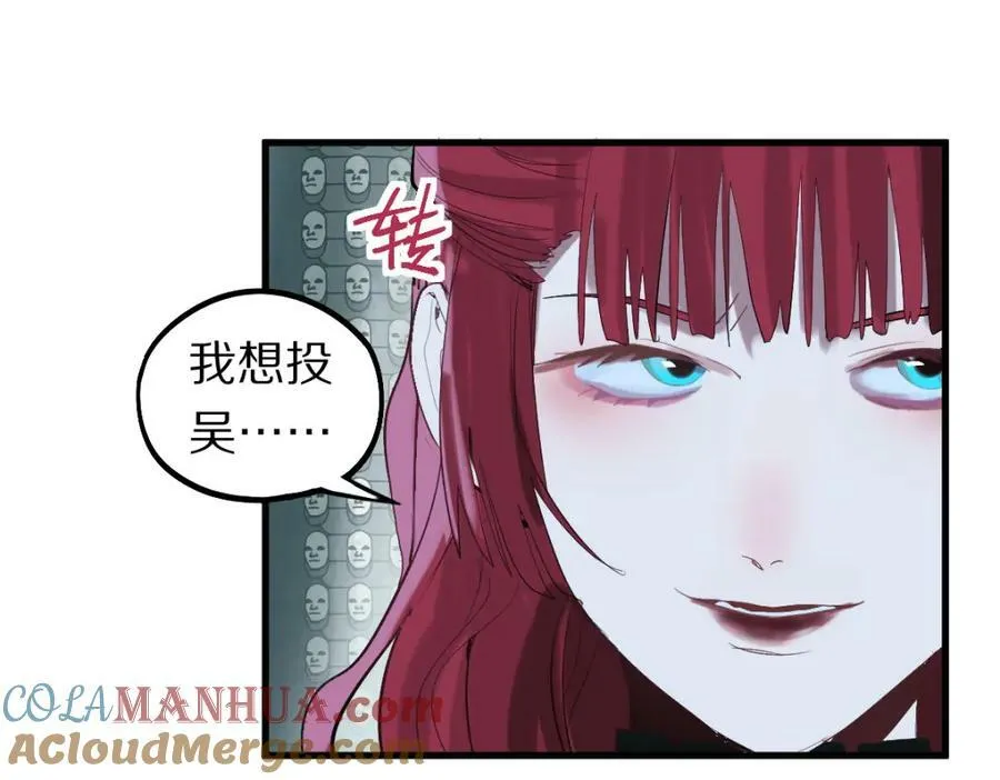 第195话 诱惑 第81页