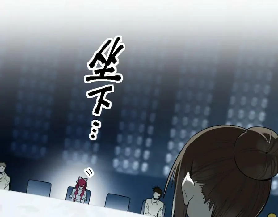 第196话 主谋 第8页