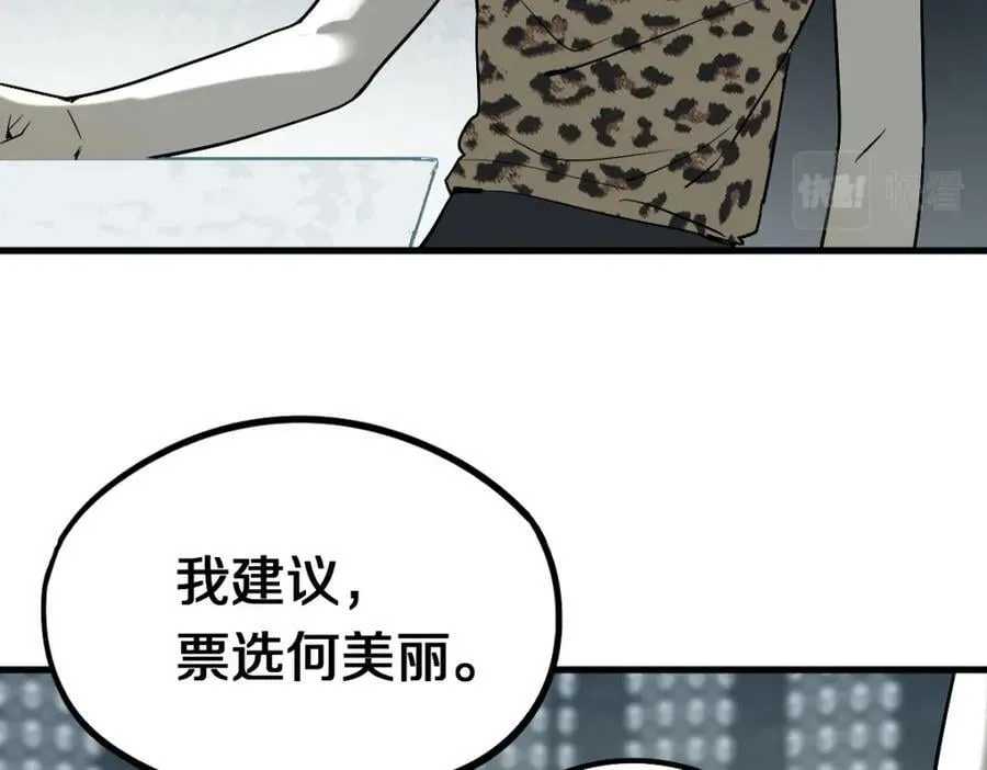 第196话 主谋 第56页