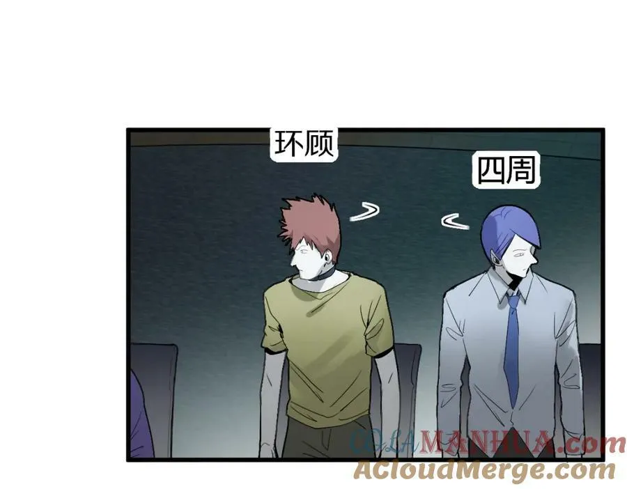 第196话 主谋 第25页