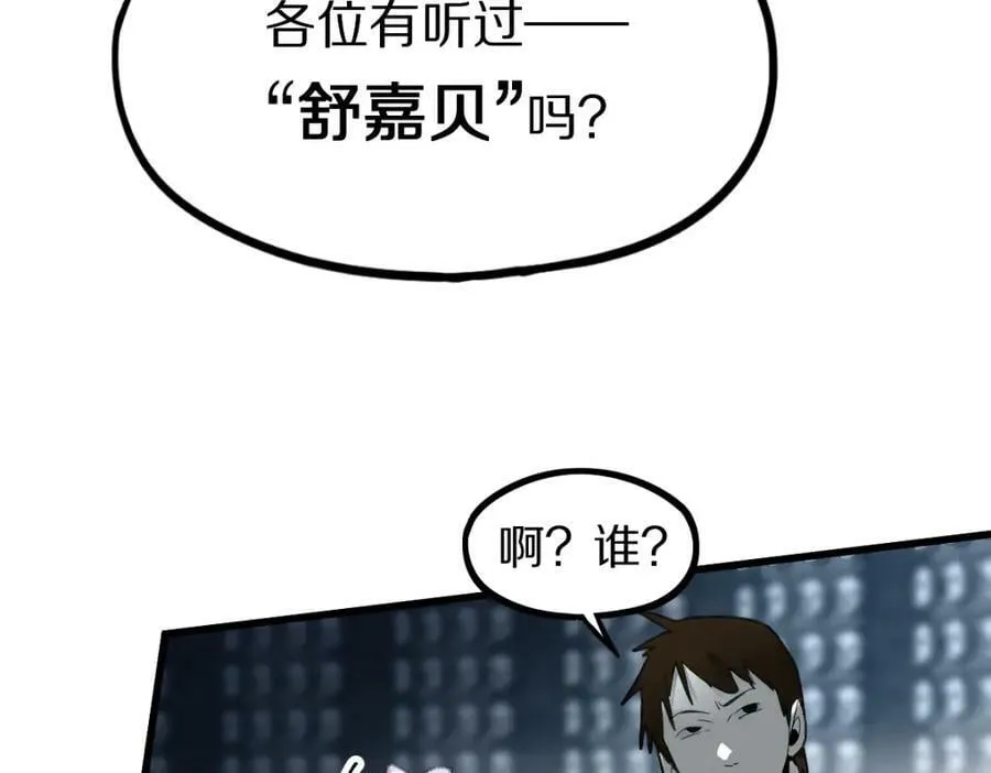 第196话 主谋 第15页
