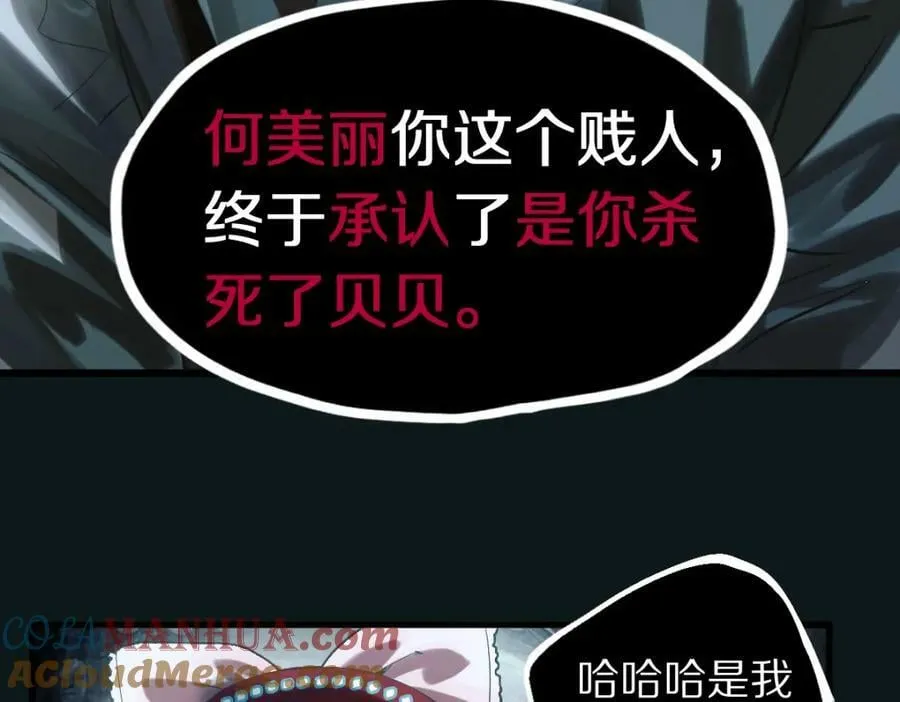 第196话 主谋 第69页