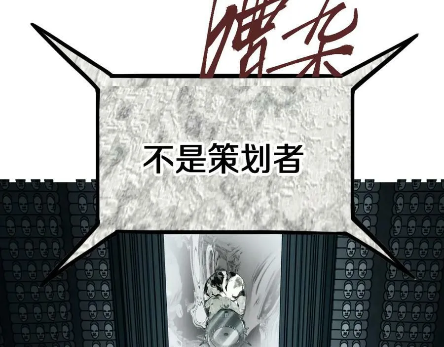 第196话 主谋 第100页