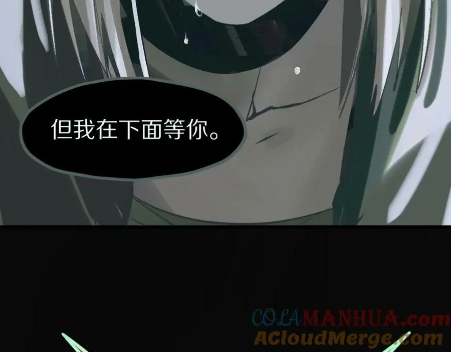 第196话 主谋 第89页