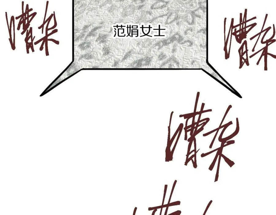 第196话 主谋 第99页