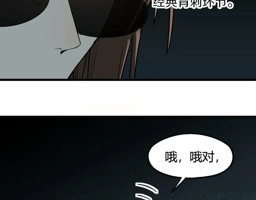 第196话 主谋 第46页