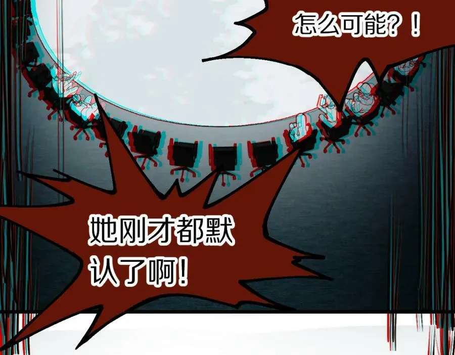 第196话 主谋 第107页