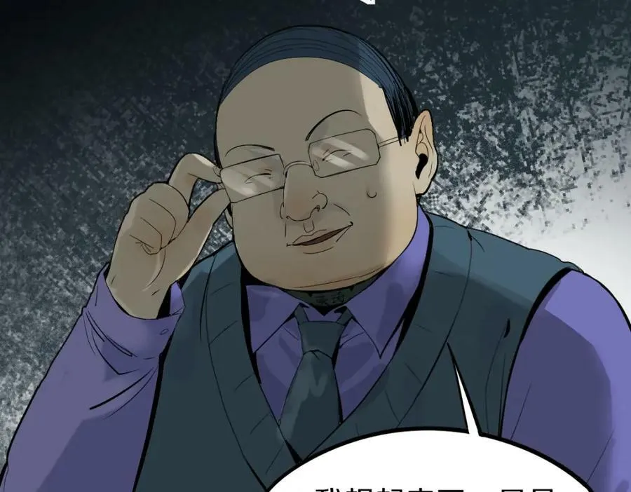 第196话 主谋 第47页