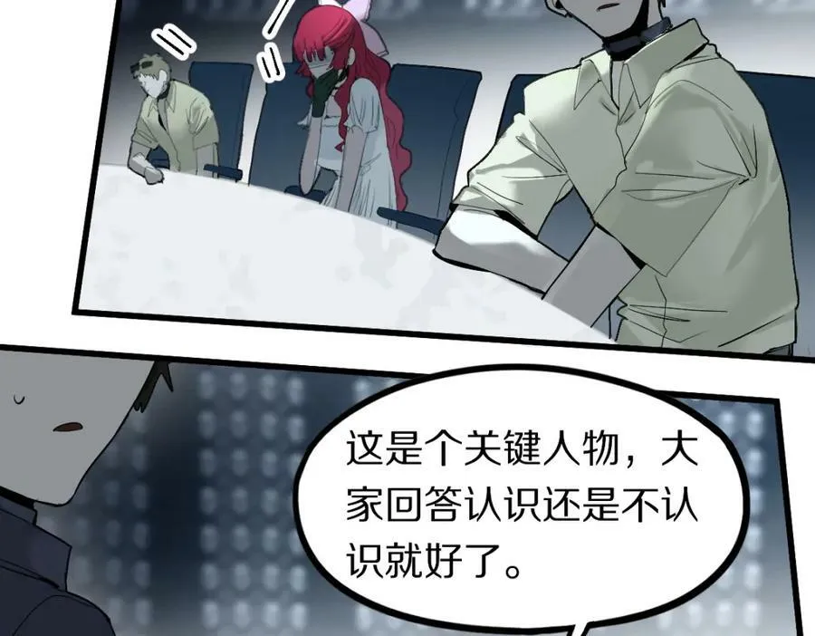第196话 主谋 第16页