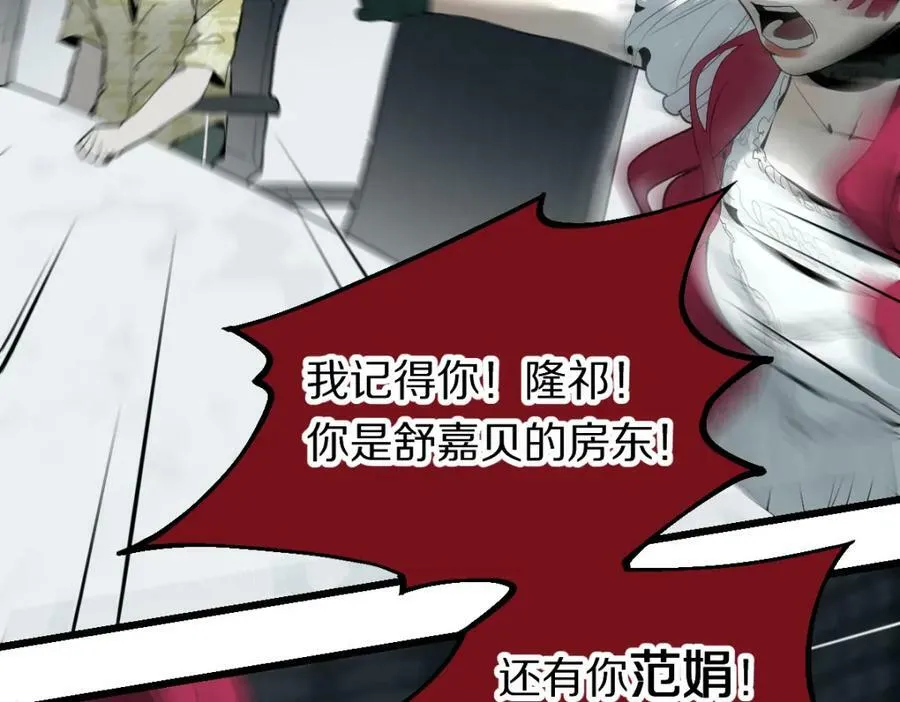 第196话 主谋 第60页