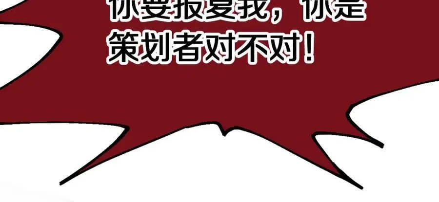 第196话 主谋 第63页