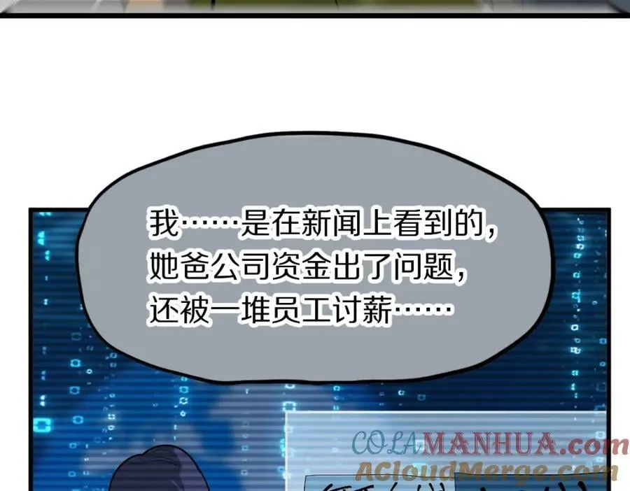 第196话 主谋 第37页