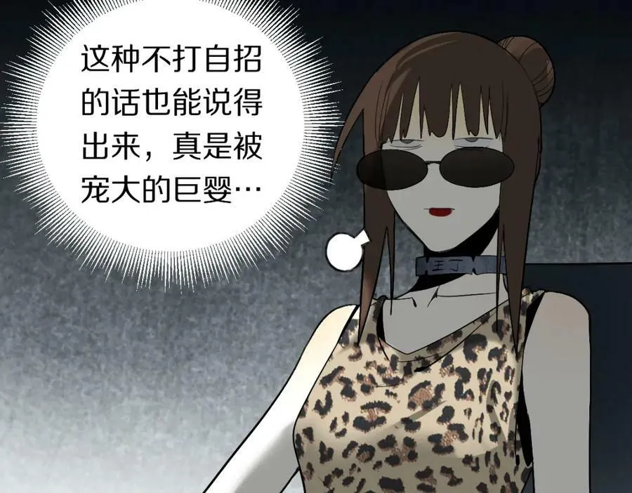 第196话 主谋 第55页