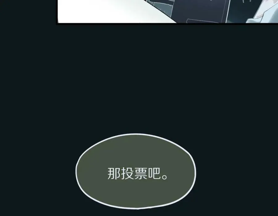 第196话 主谋 第76页