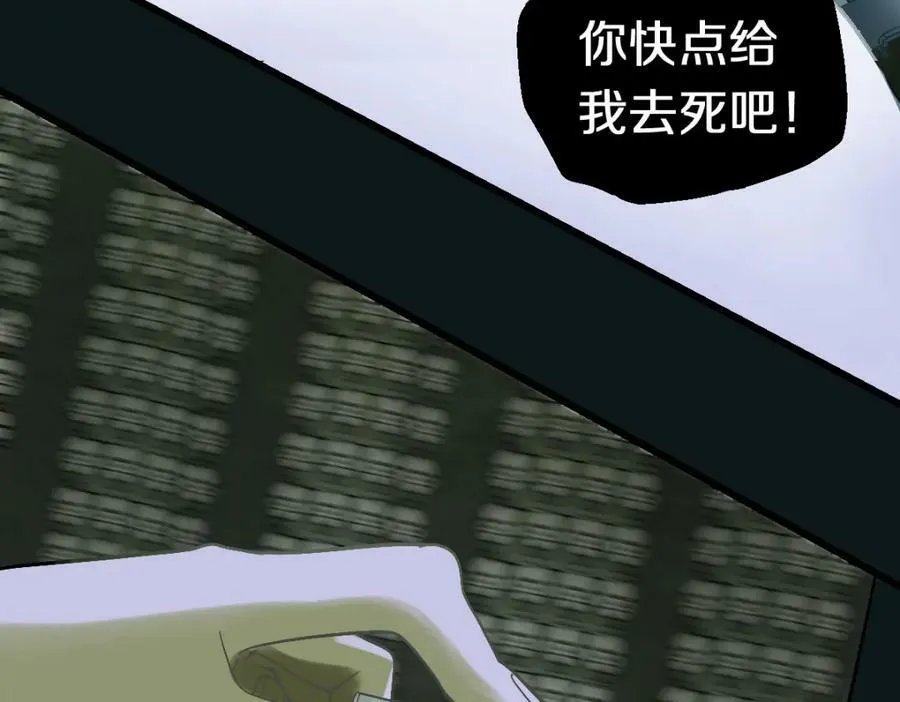 第196话 主谋 第79页