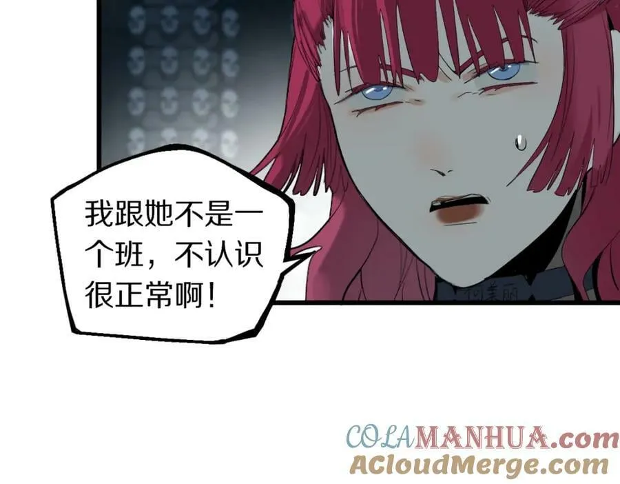 第196话 主谋 第49页