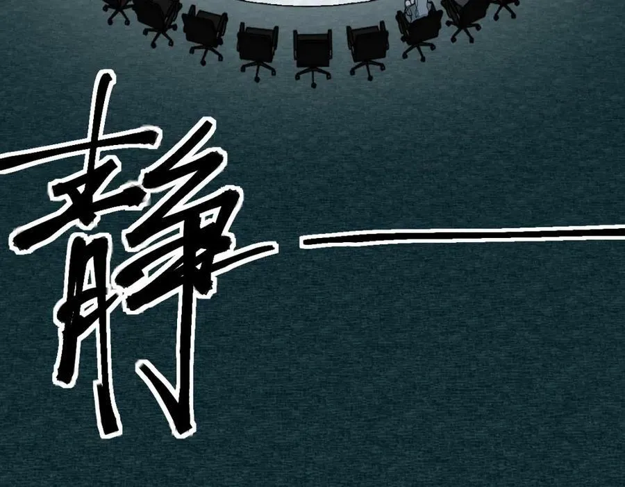 第196话 主谋 第103页