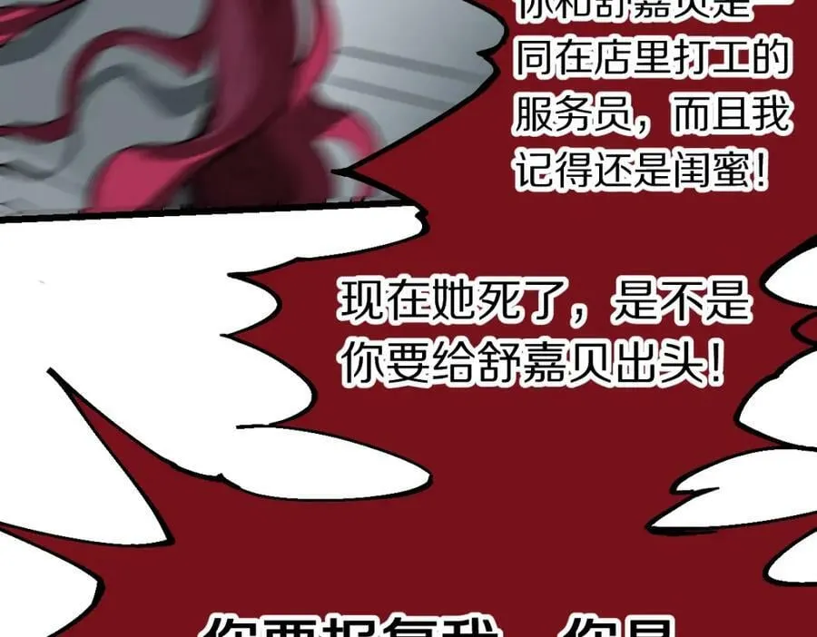 第196话 主谋 第62页