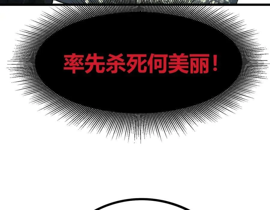 第196话 主谋 第12页