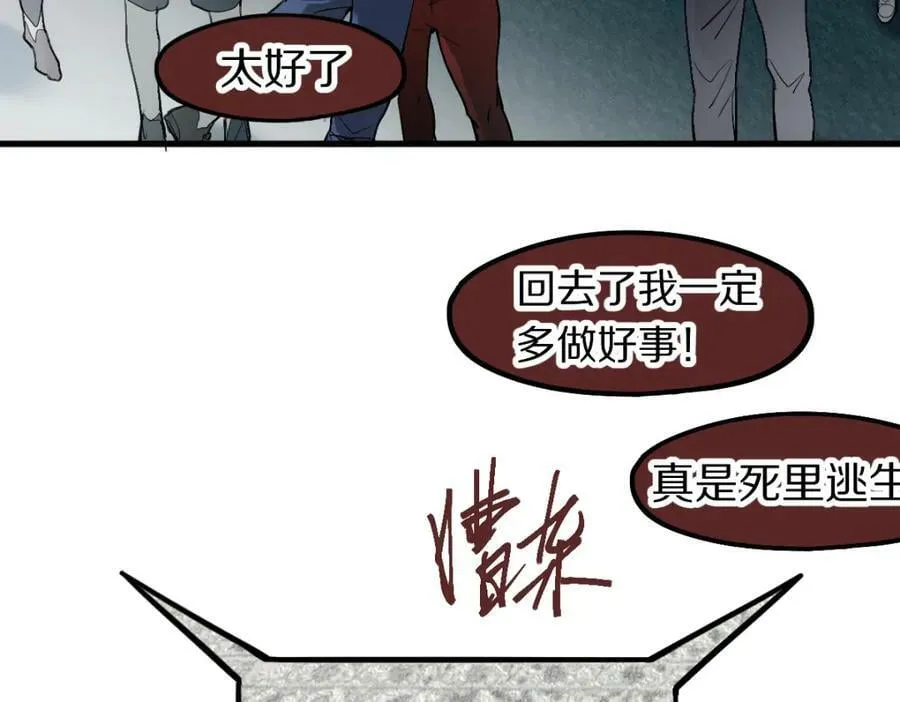 第196话 主谋 第98页