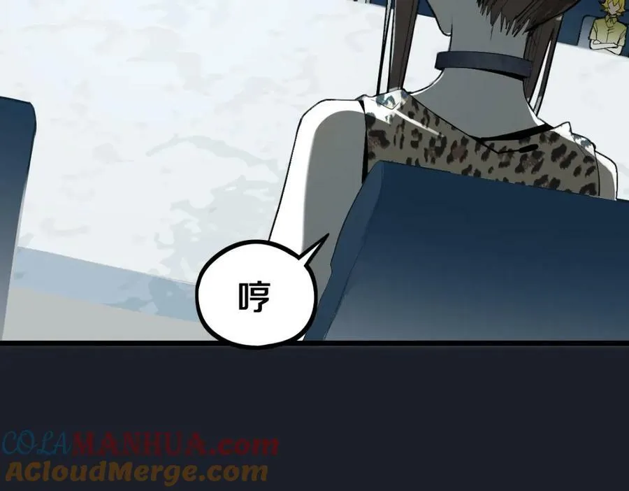 第196话 主谋 第9页