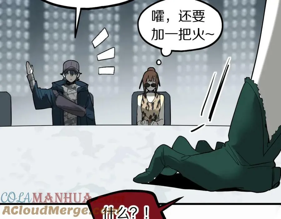 第196话 主谋 第57页