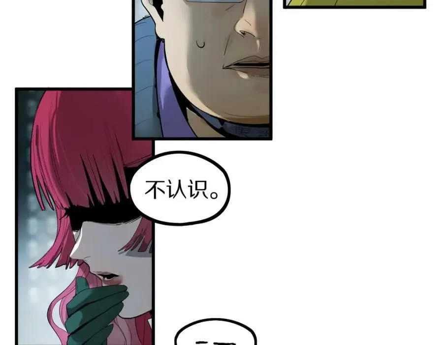 第196话 主谋 第19页