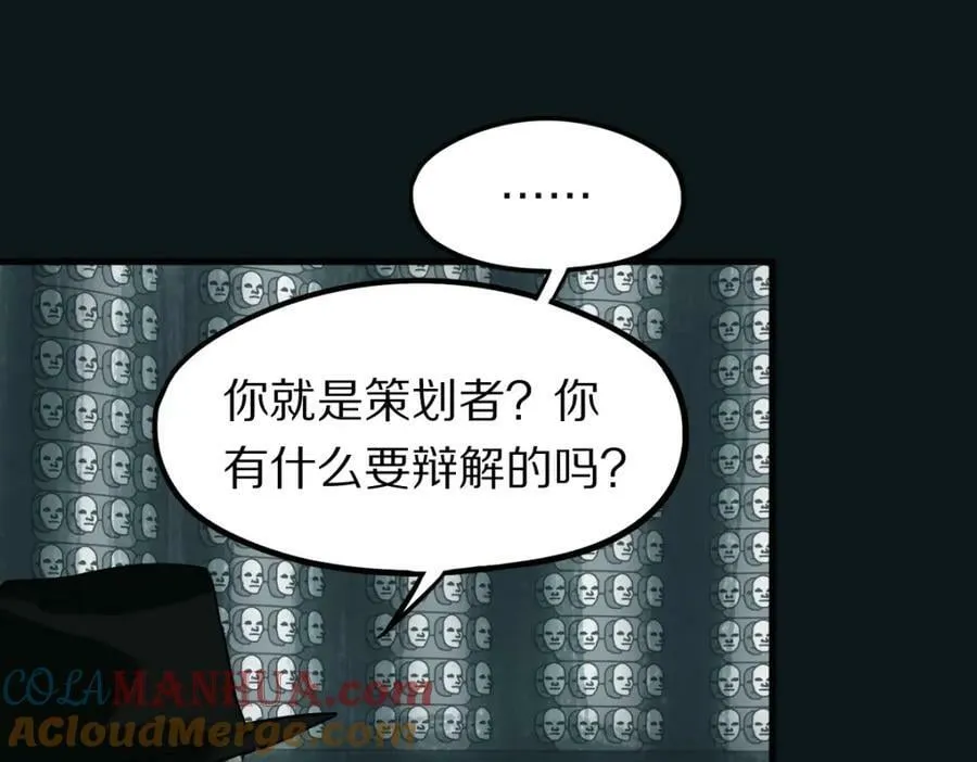 第196话 主谋 第73页