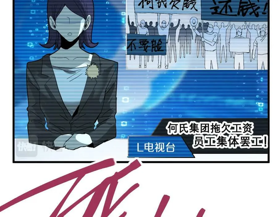 第196话 主谋 第38页