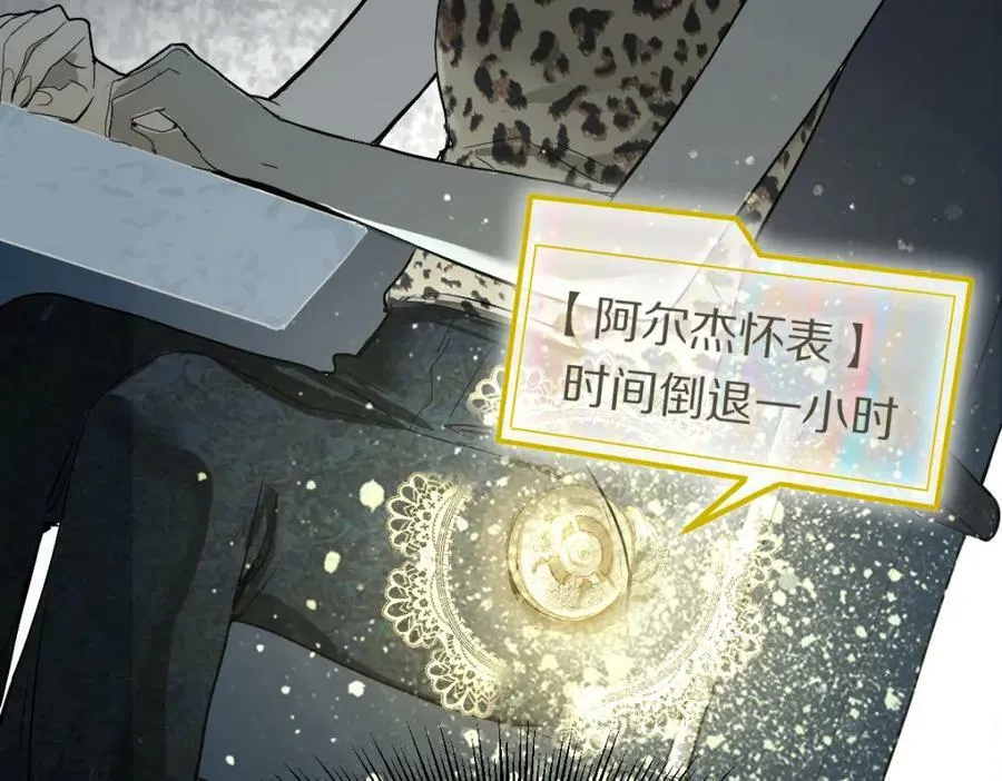 第196话 主谋 第11页