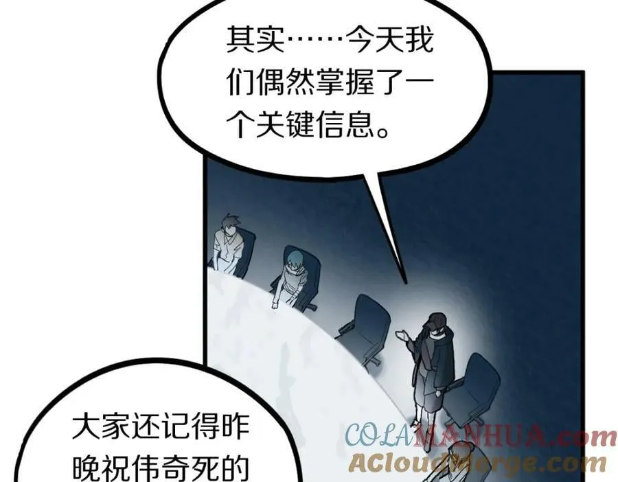 第196话 主谋 第13页