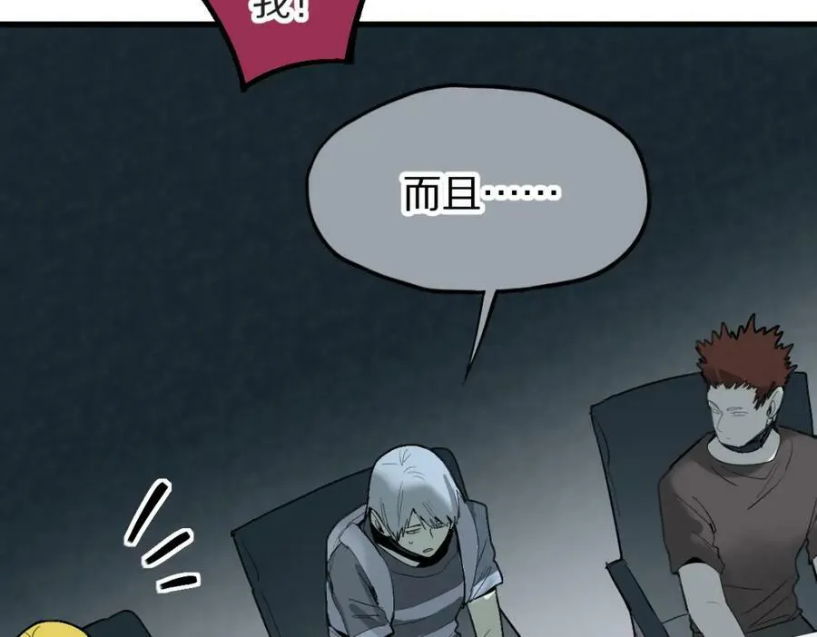 第196话 主谋 第32页