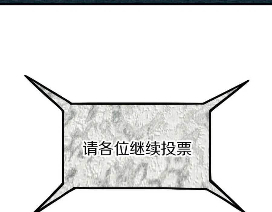 第196话 主谋 第104页
