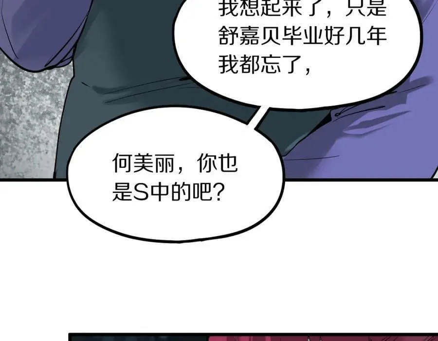 第196话 主谋 第48页