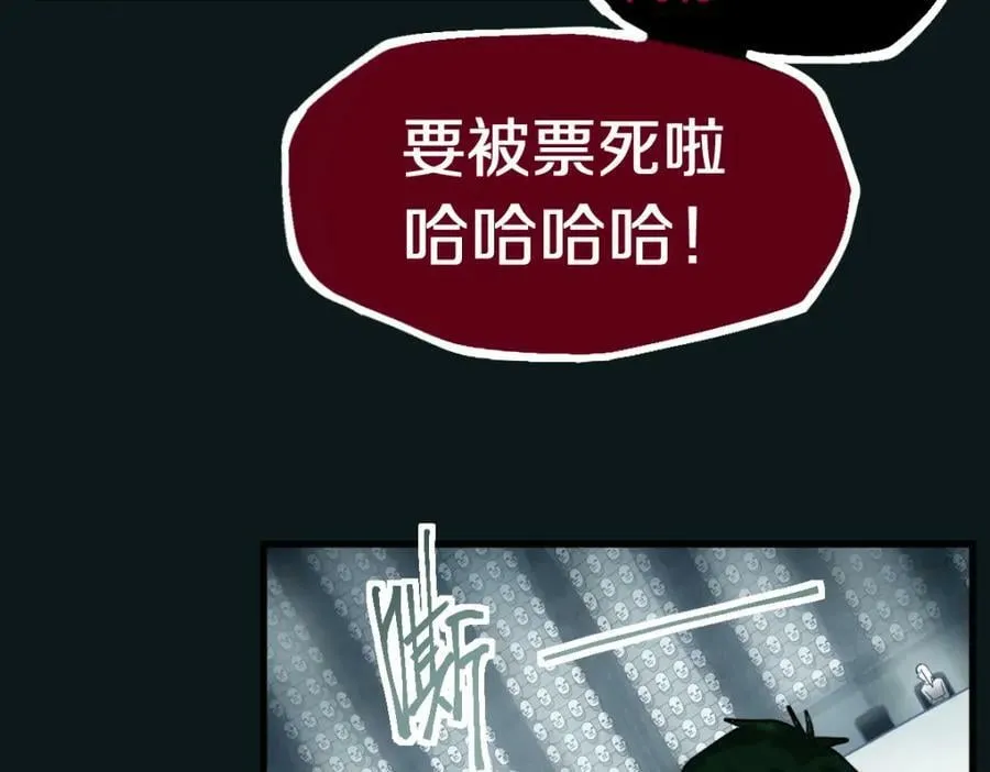 第196话 主谋 第71页