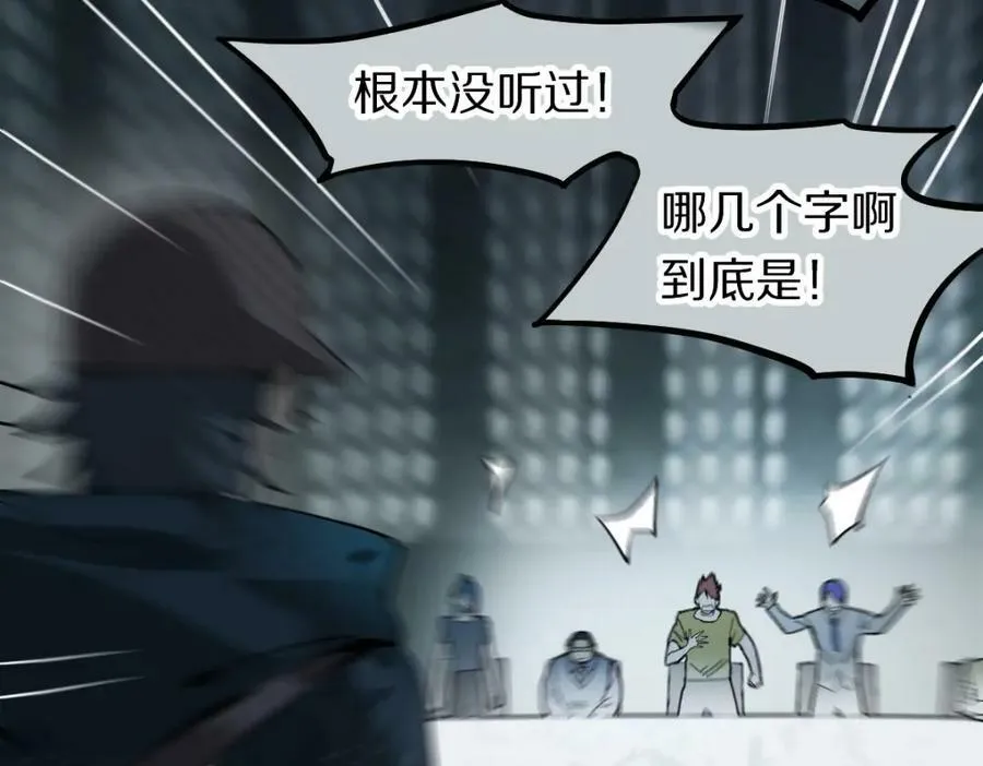 第196话 主谋 第22页