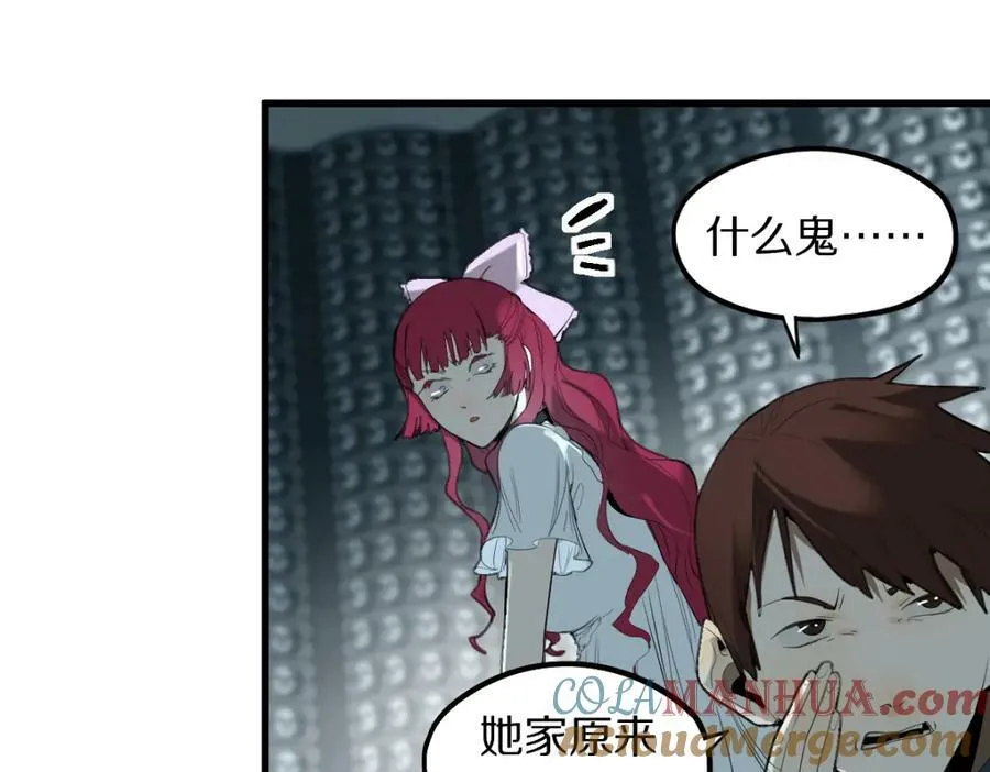 第196话 主谋 第41页