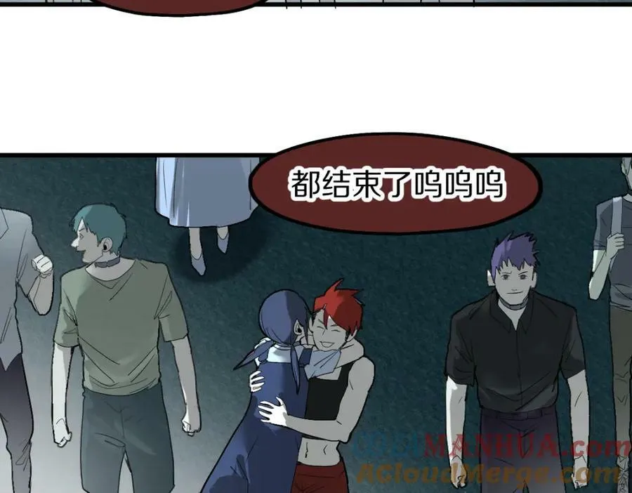 第196话 主谋 第97页