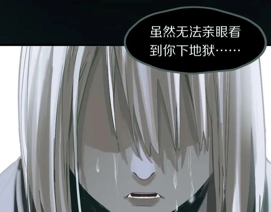 第196话 主谋 第88页